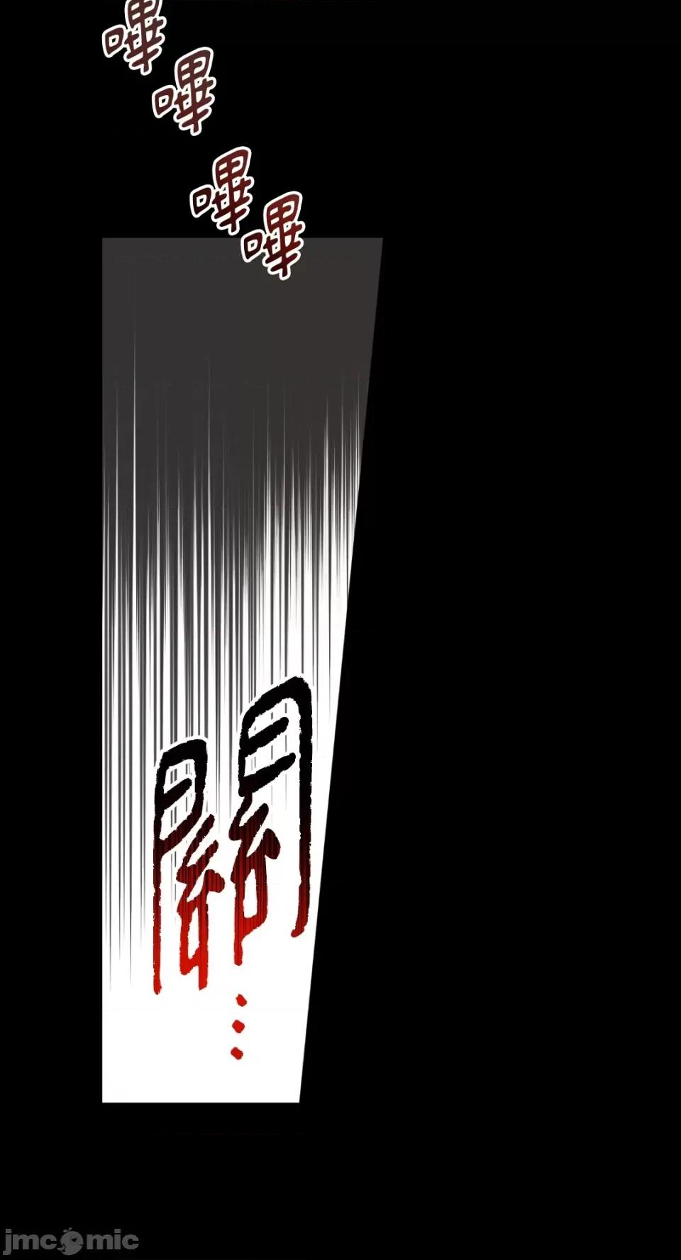 Netkama Netkama Punch!!!-第81话 第12页