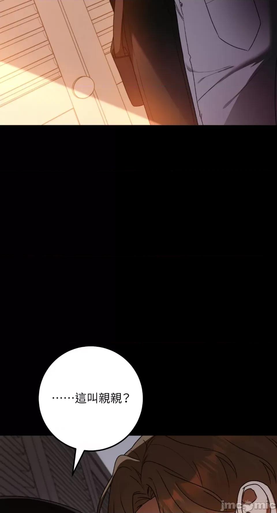 Netkama Netkama Punch!!!-第81话 第14页
