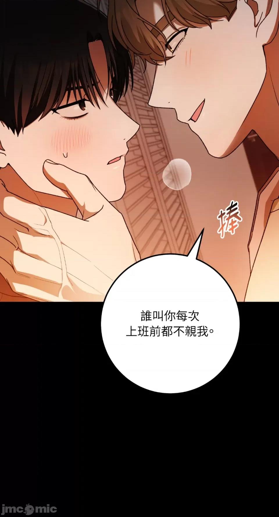 Netkama Netkama Punch!!!-第81话 第15页