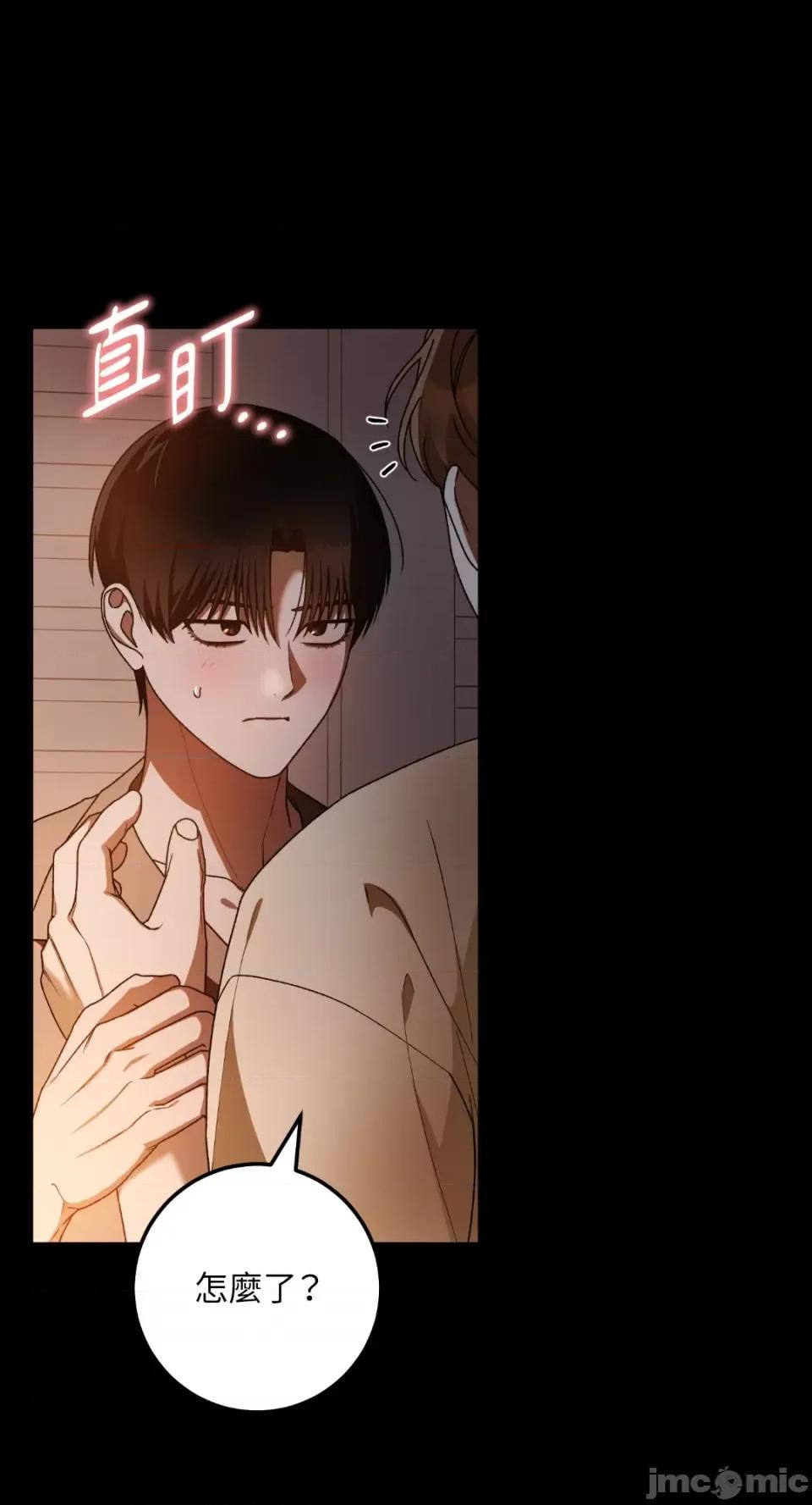 Netkama Netkama Punch!!!-第81话 第16页