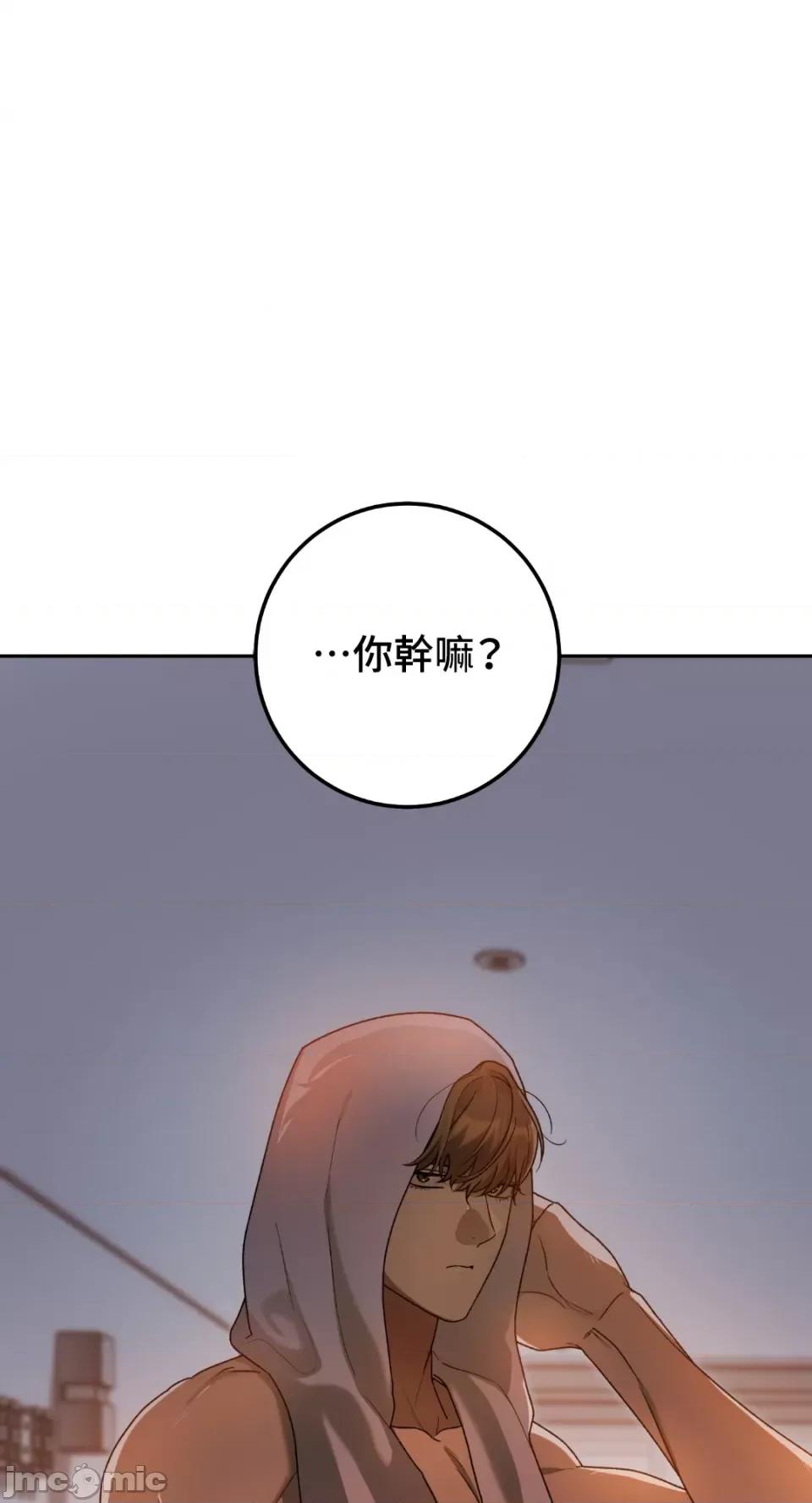Netkama Netkama Punch!!!-第81话 第31页