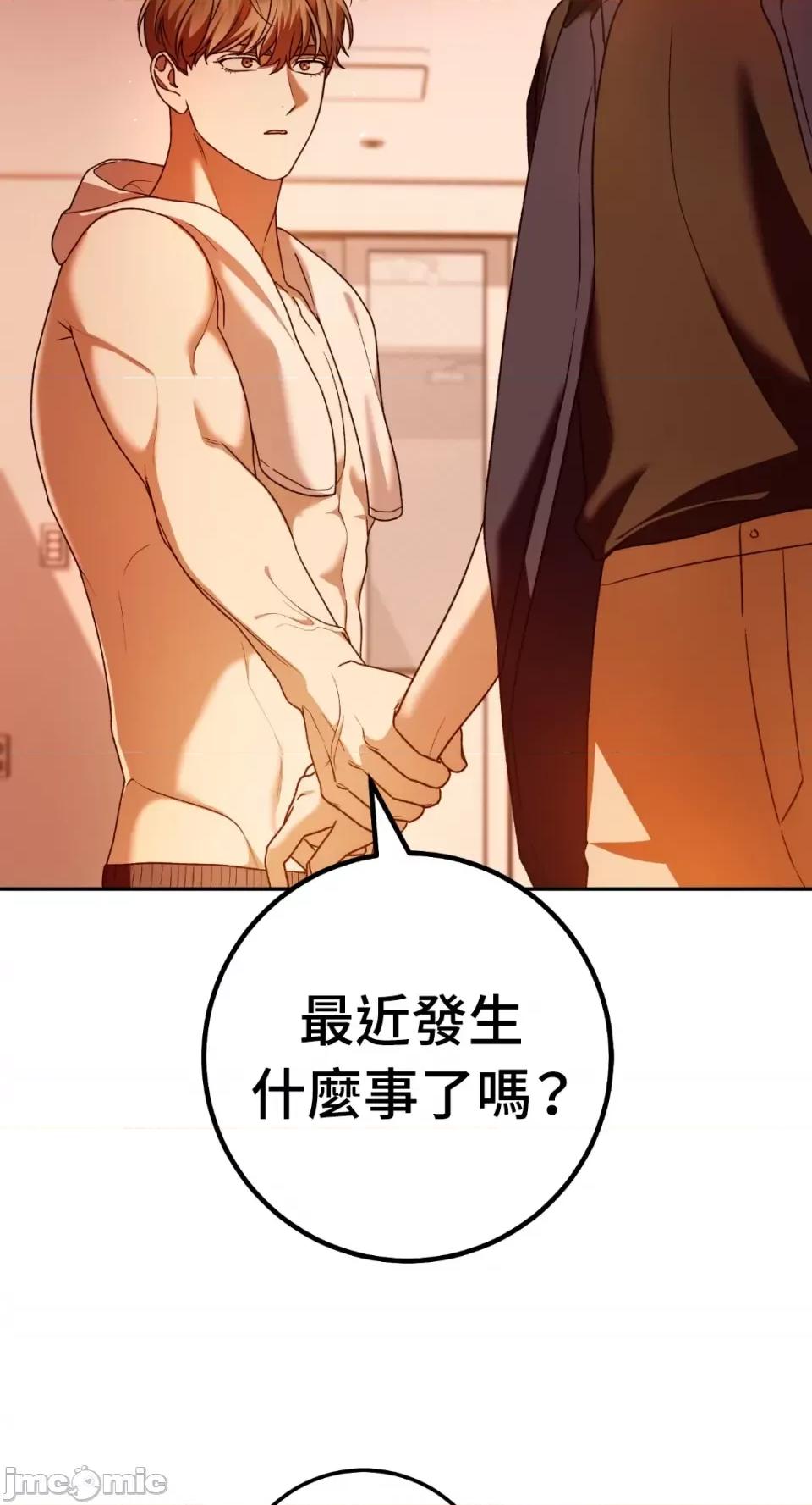 Netkama Netkama Punch!!!-第81话 第37页