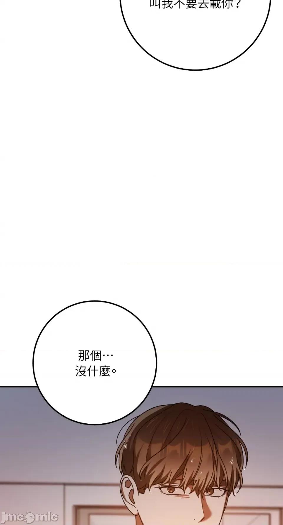 Netkama Netkama Punch!!!-第81话 第39页