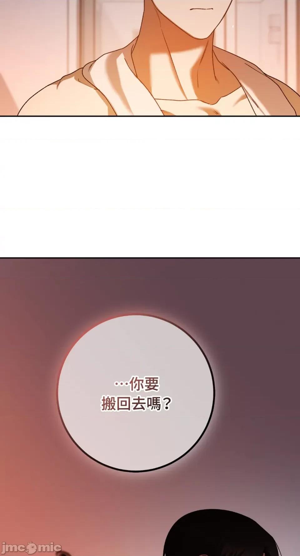 Netkama Netkama Punch!!!-第81话 第40页