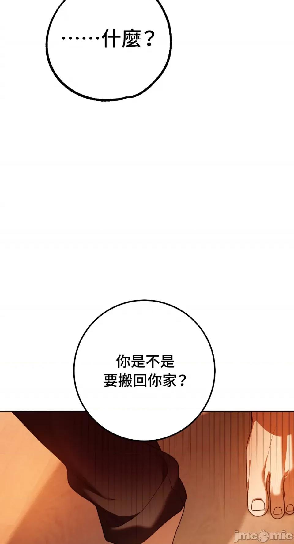 Netkama Netkama Punch!!!-第81话 第43页