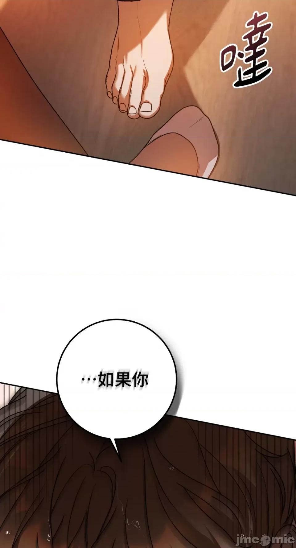 Netkama Netkama Punch!!!-第81话 第44页