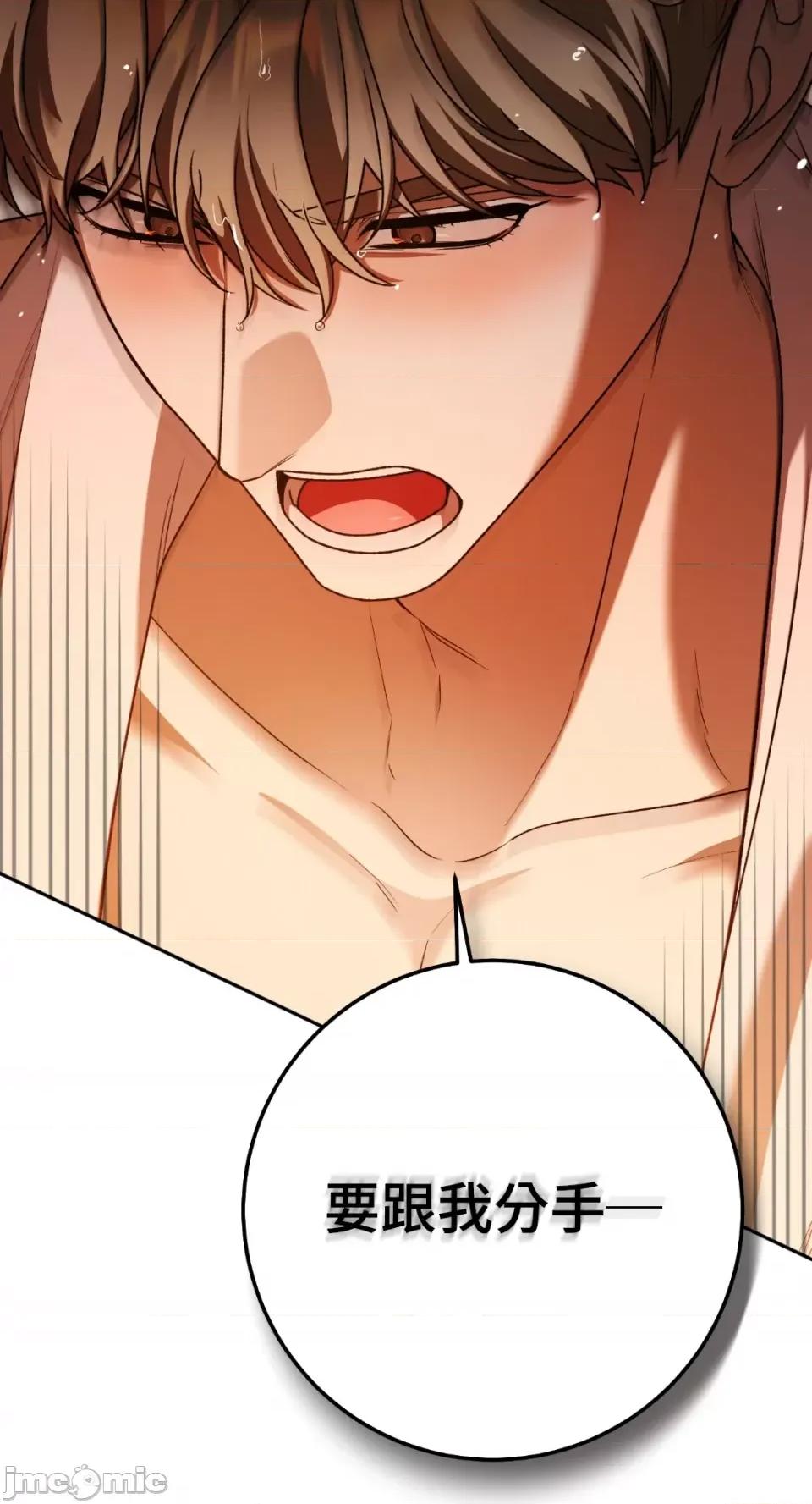 Netkama Netkama Punch!!!-第81话 第45页