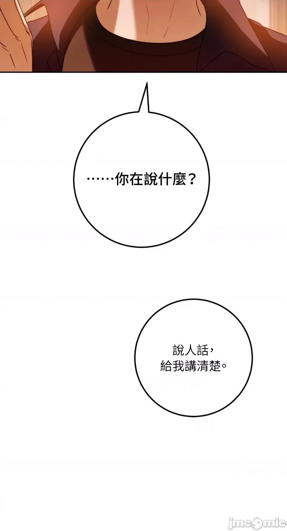 Netkama Netkama Punch!!!-第81话 第50页