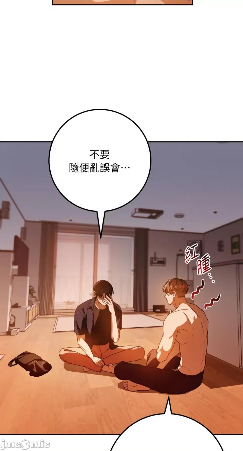 Netkama Netkama Punch!!!-第81话 第53页