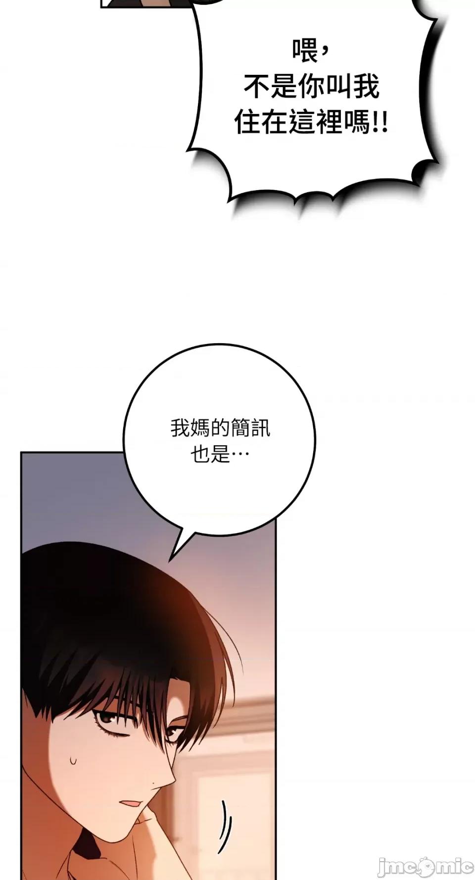 Netkama Netkama Punch!!!-第81话 第57页