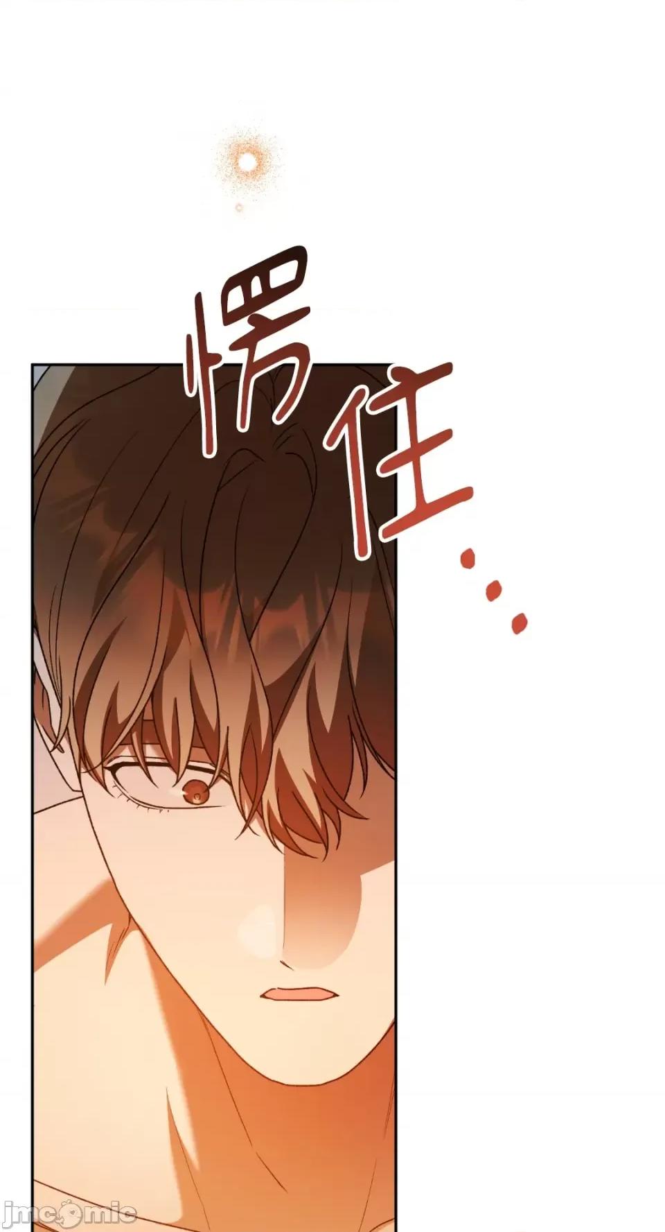 Netkama Netkama Punch!!!-第81话 第64页