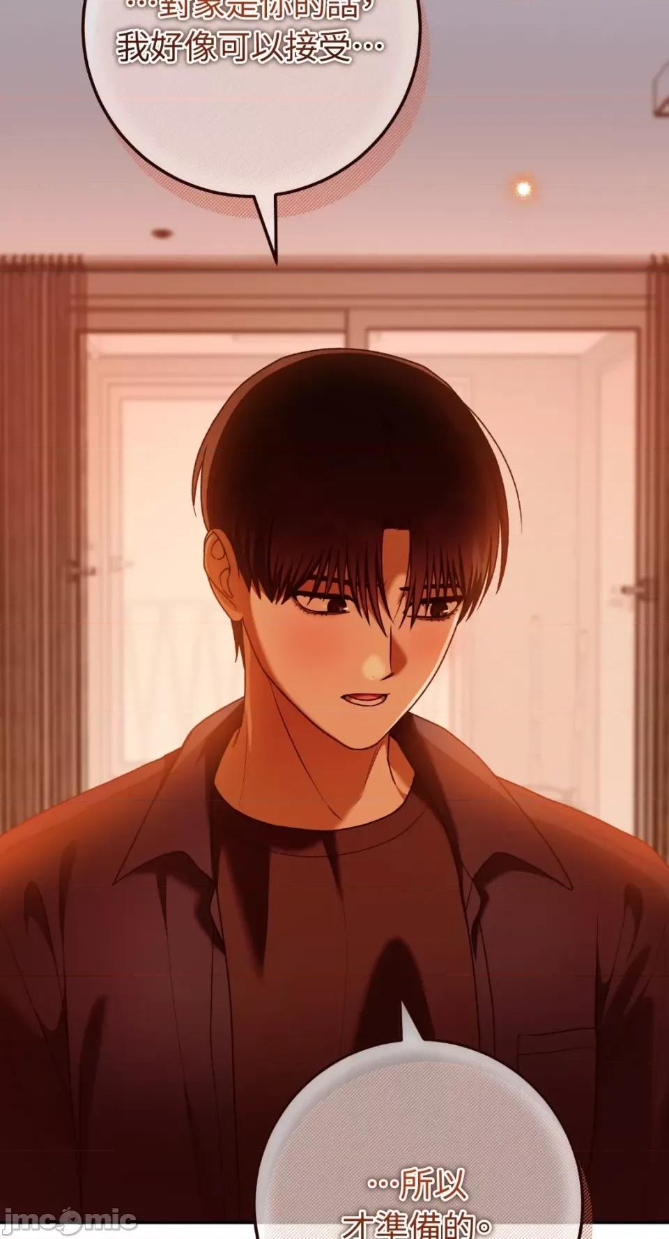 Netkama Netkama Punch!!!-第81话 第67页
