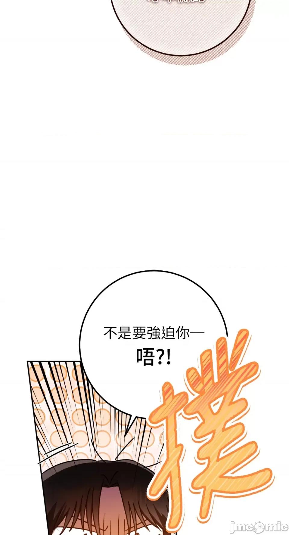Netkama Netkama Punch!!!-第81话 第68页