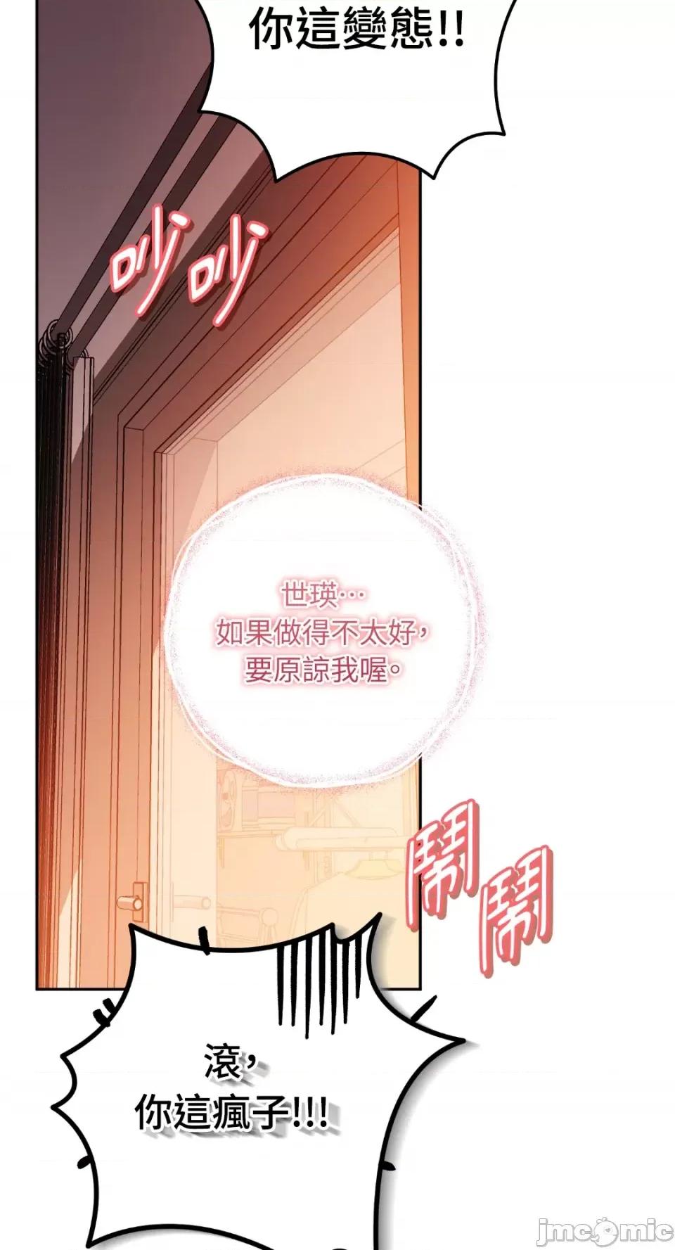 Netkama Netkama Punch!!!-第81话 第75页