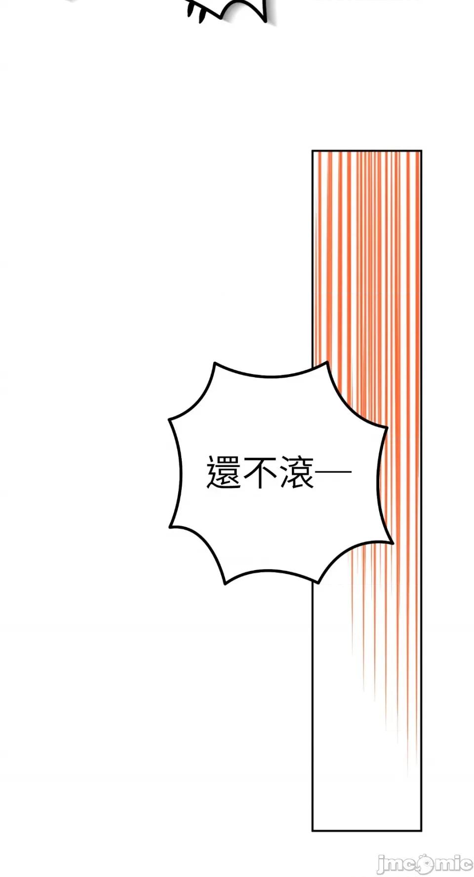 Netkama Netkama Punch!!!-第81话 第76页