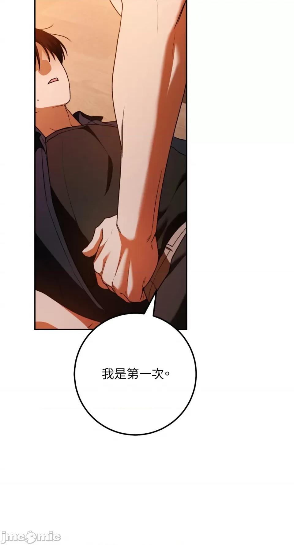 Netkama Netkama Punch!!!-第81话 第79页