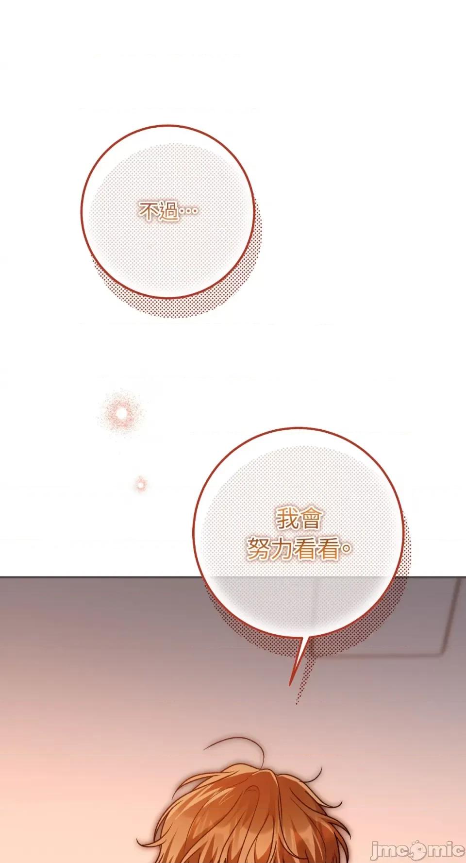 Netkama Netkama Punch!!!-第81话 第80页