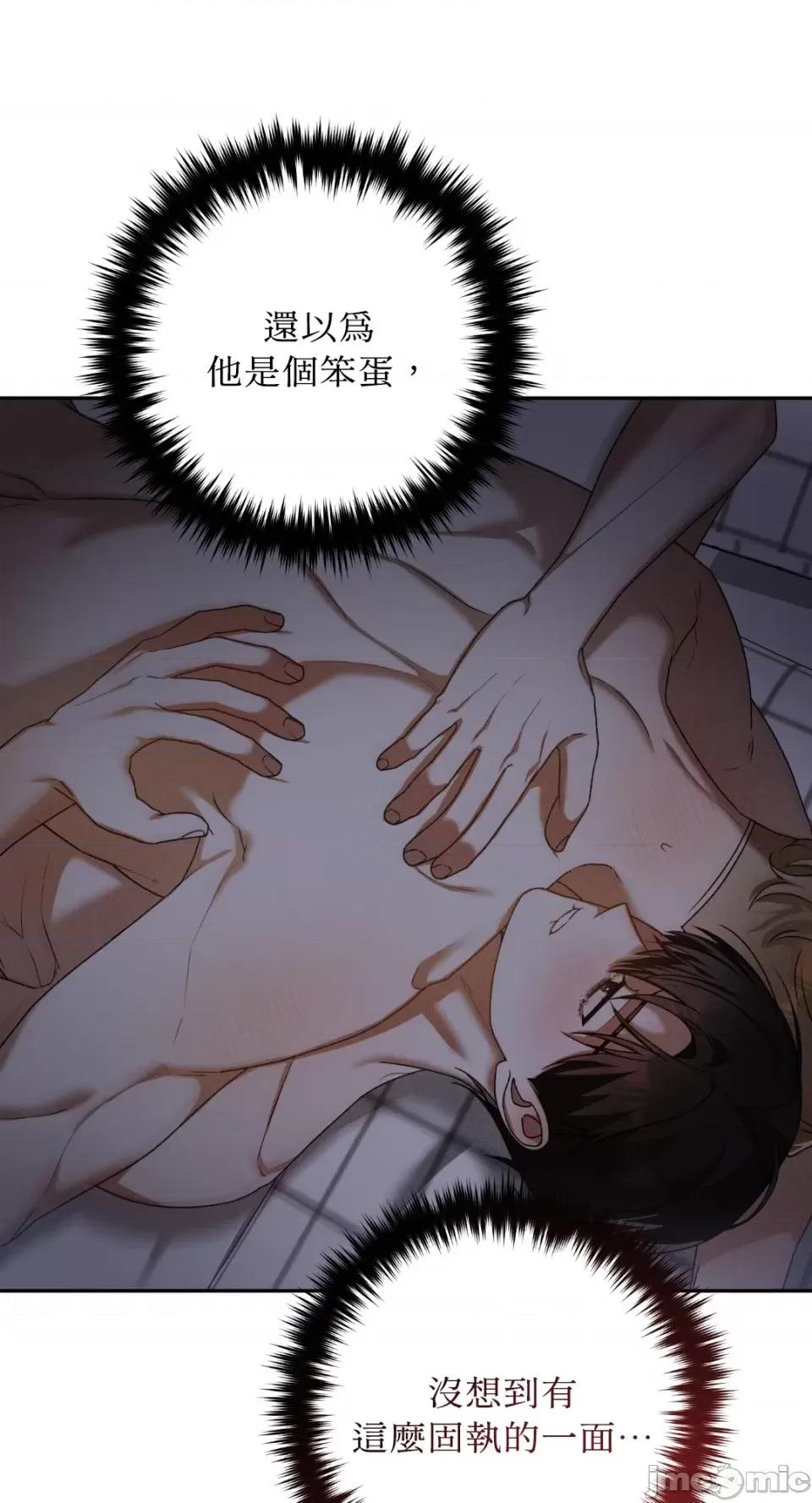 Netkama Netkama Punch!!!-第81话 第91页