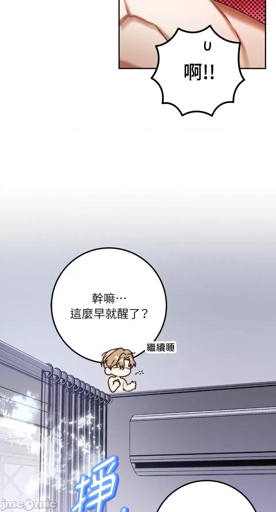 Netkama Netkama Punch!!!-第81话 第94页