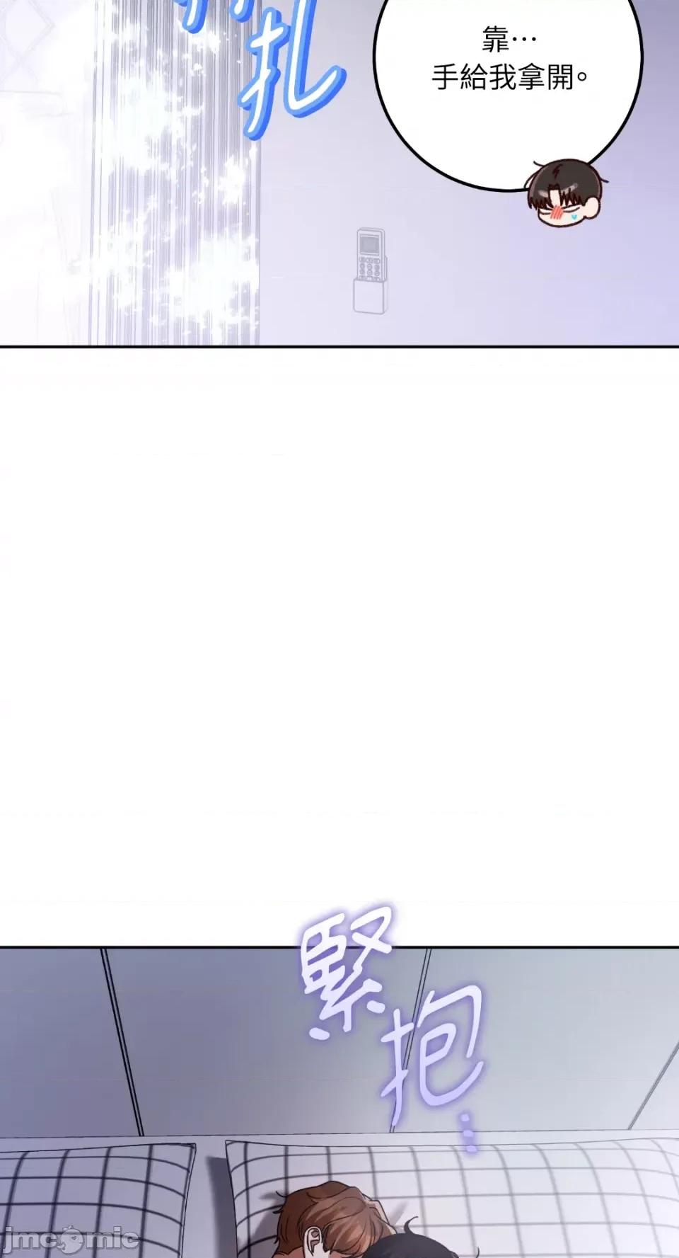 Netkama Netkama Punch!!!-第81话 第95页