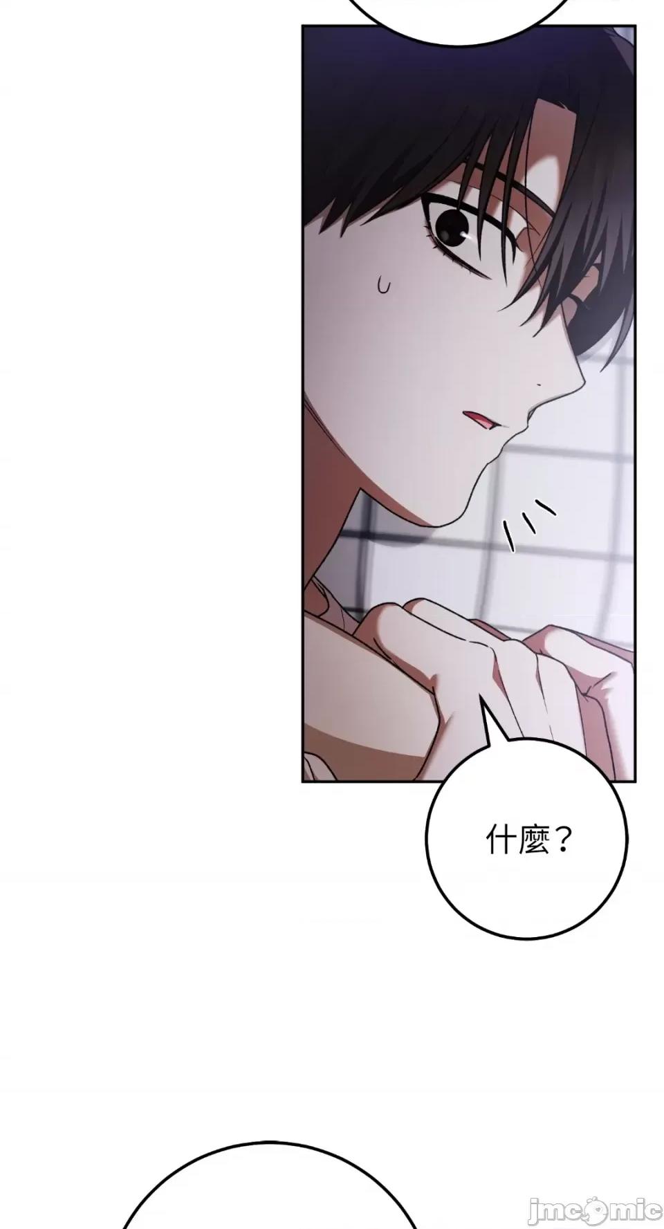 Netkama Netkama Punch!!!-第81话 第98页