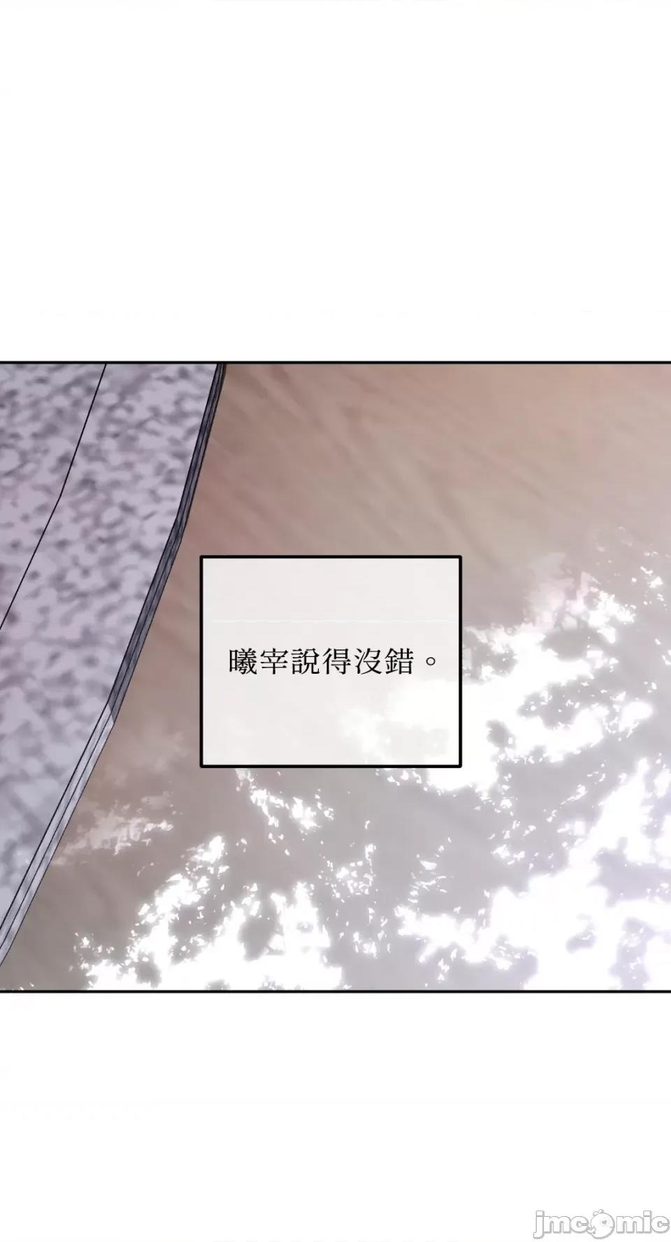 Netkama Netkama Punch!!!-第81话 第101页