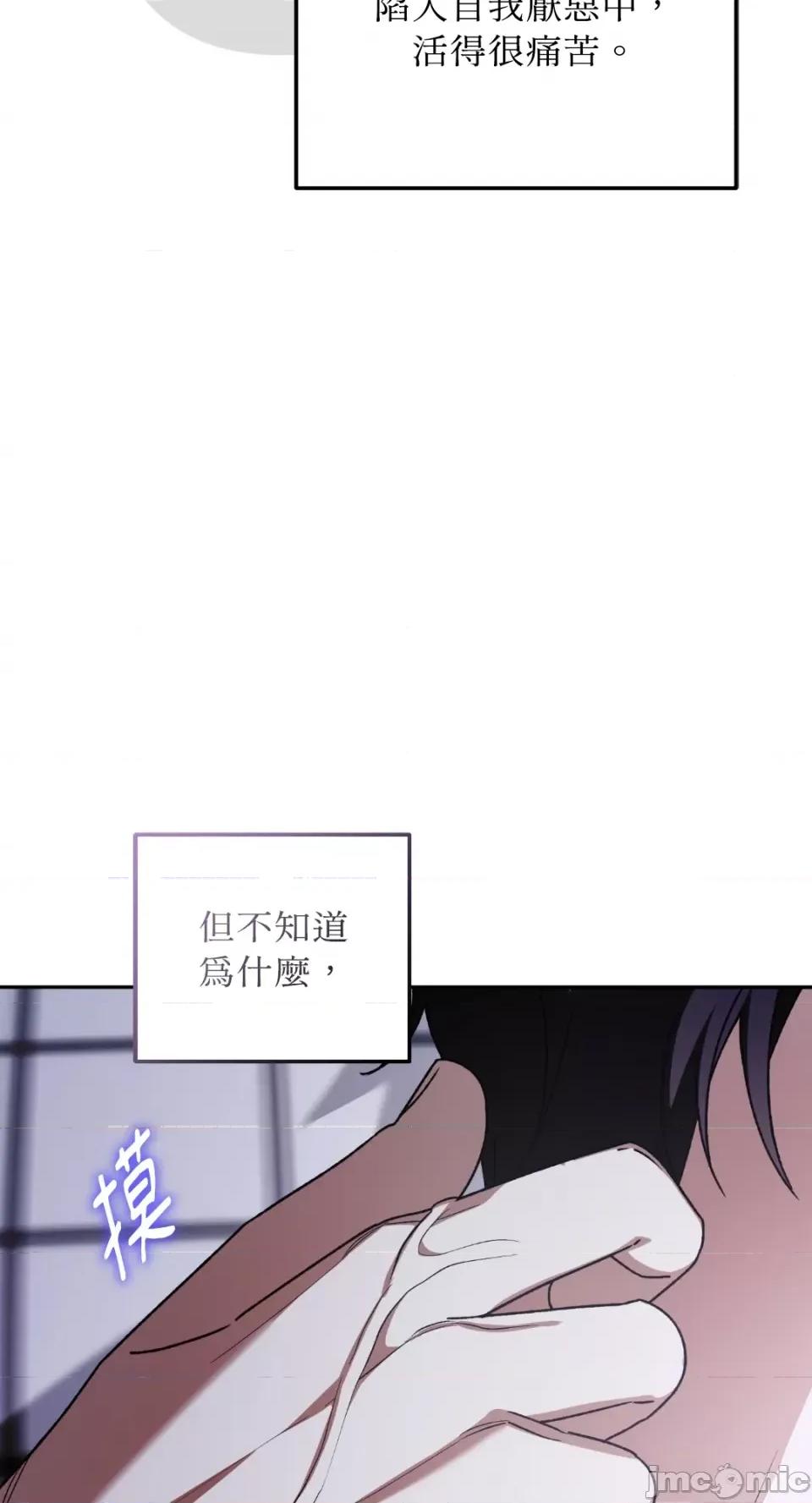 Netkama Netkama Punch!!!-第81话 第103页