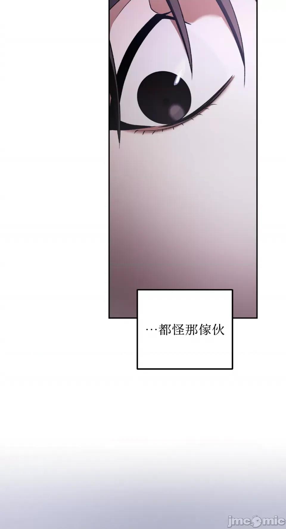 Netkama Netkama Punch!!!-第81话 第106页