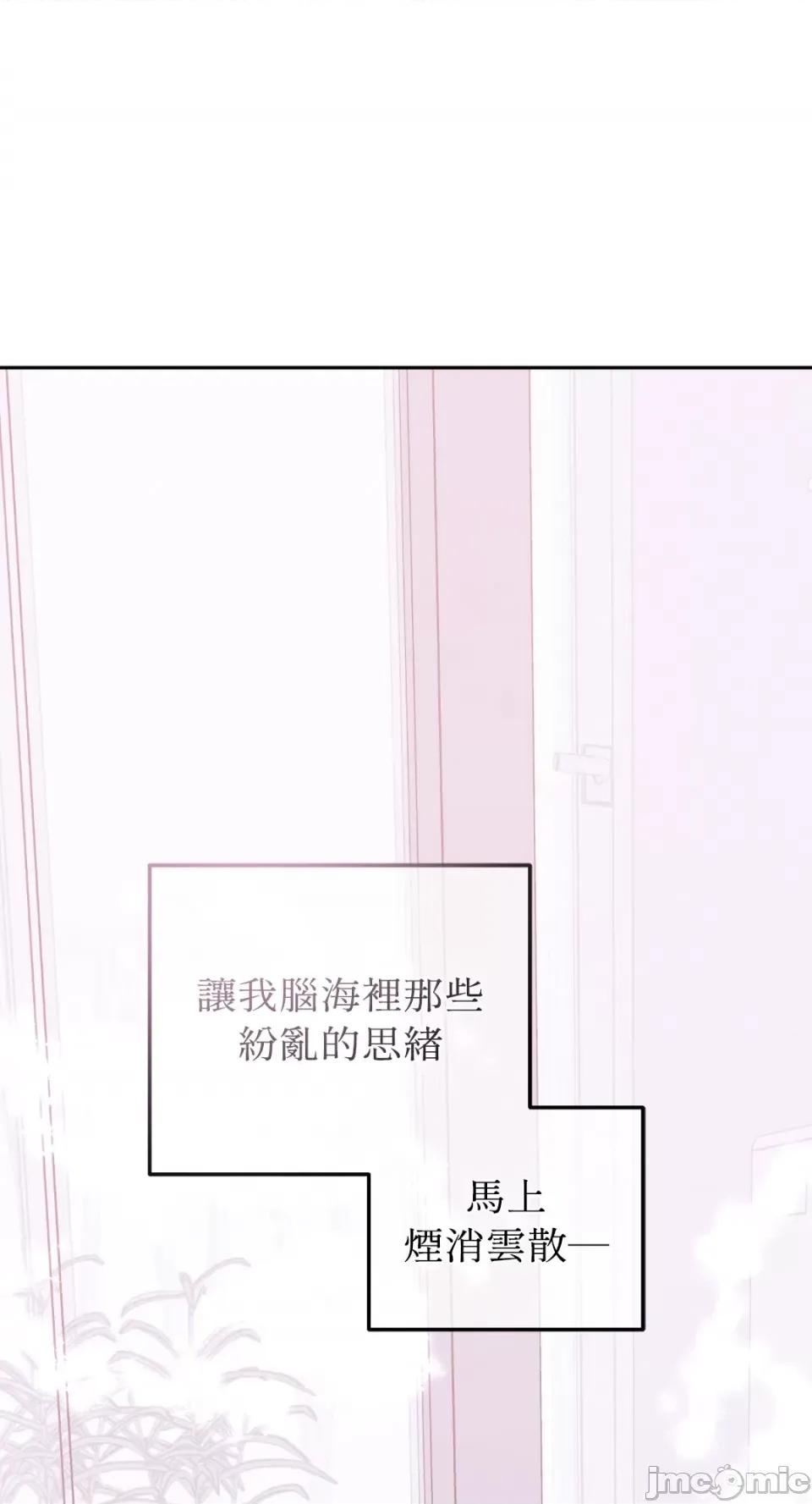 Netkama Netkama Punch!!!-第81话 第110页
