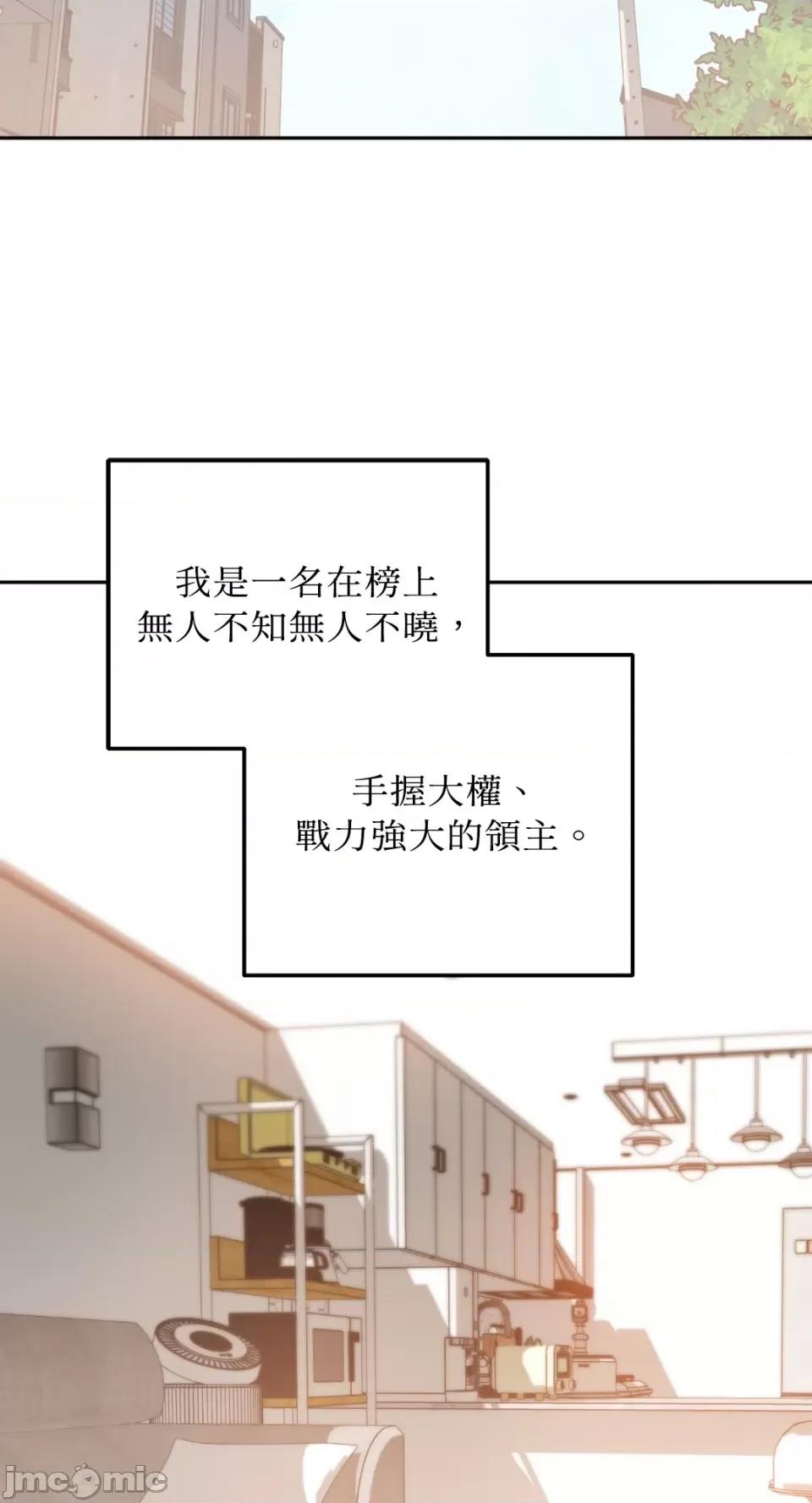 Netkama Netkama Punch!!!-第81话 第114页