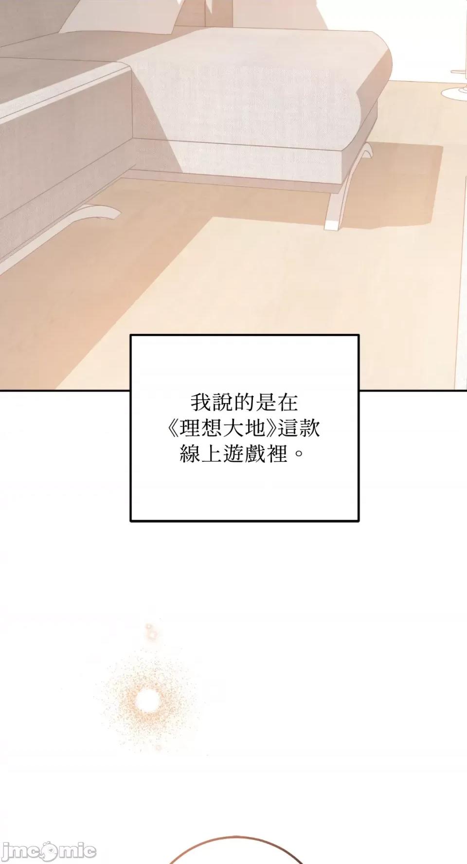 Netkama Netkama Punch!!!-第81话 第115页