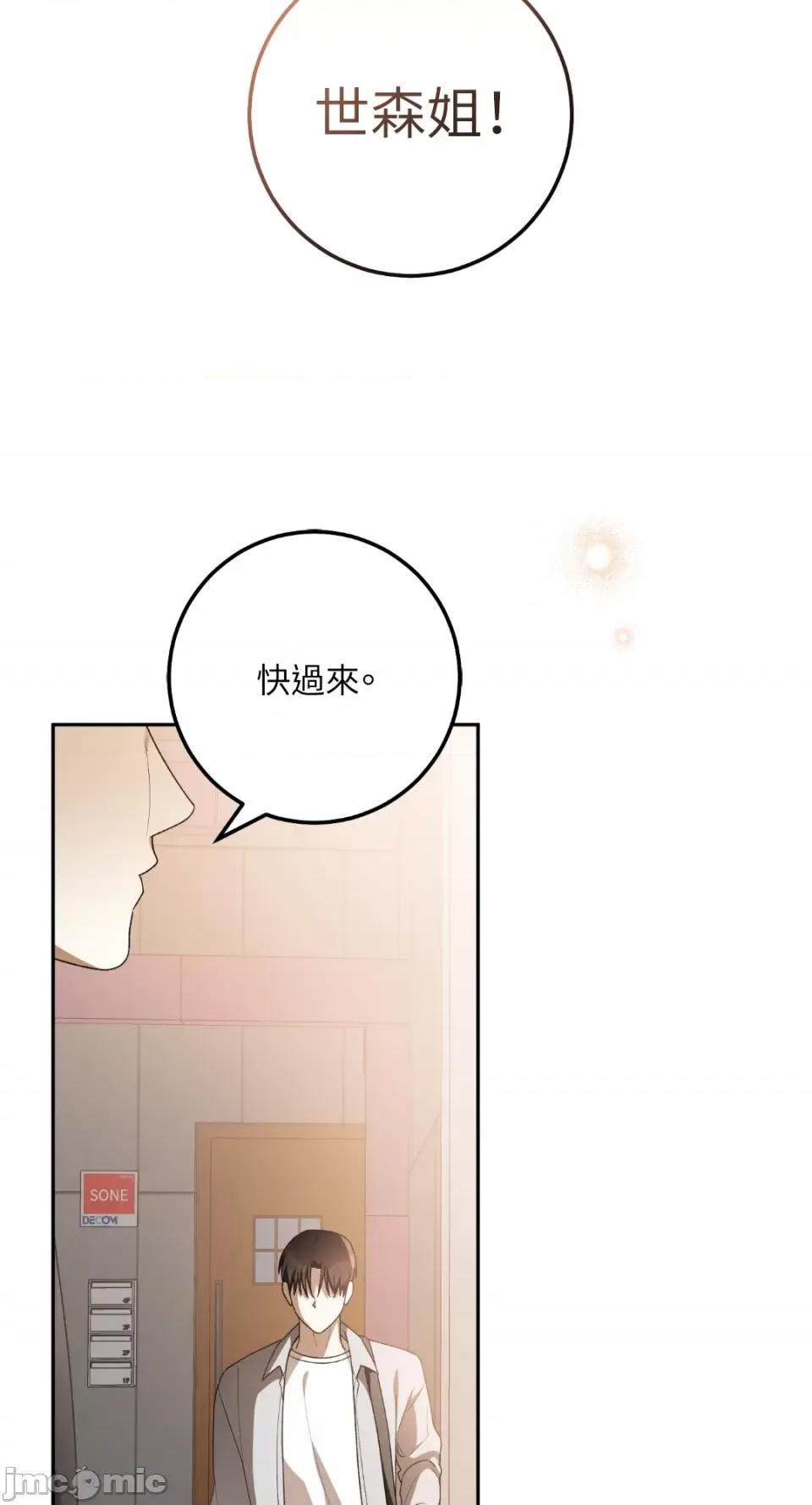 Netkama Netkama Punch!!!-第81话 第116页