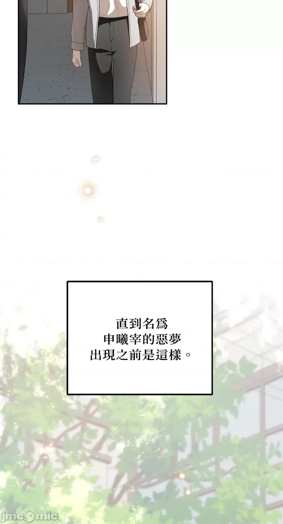 Netkama Netkama Punch!!!-第81话 第117页