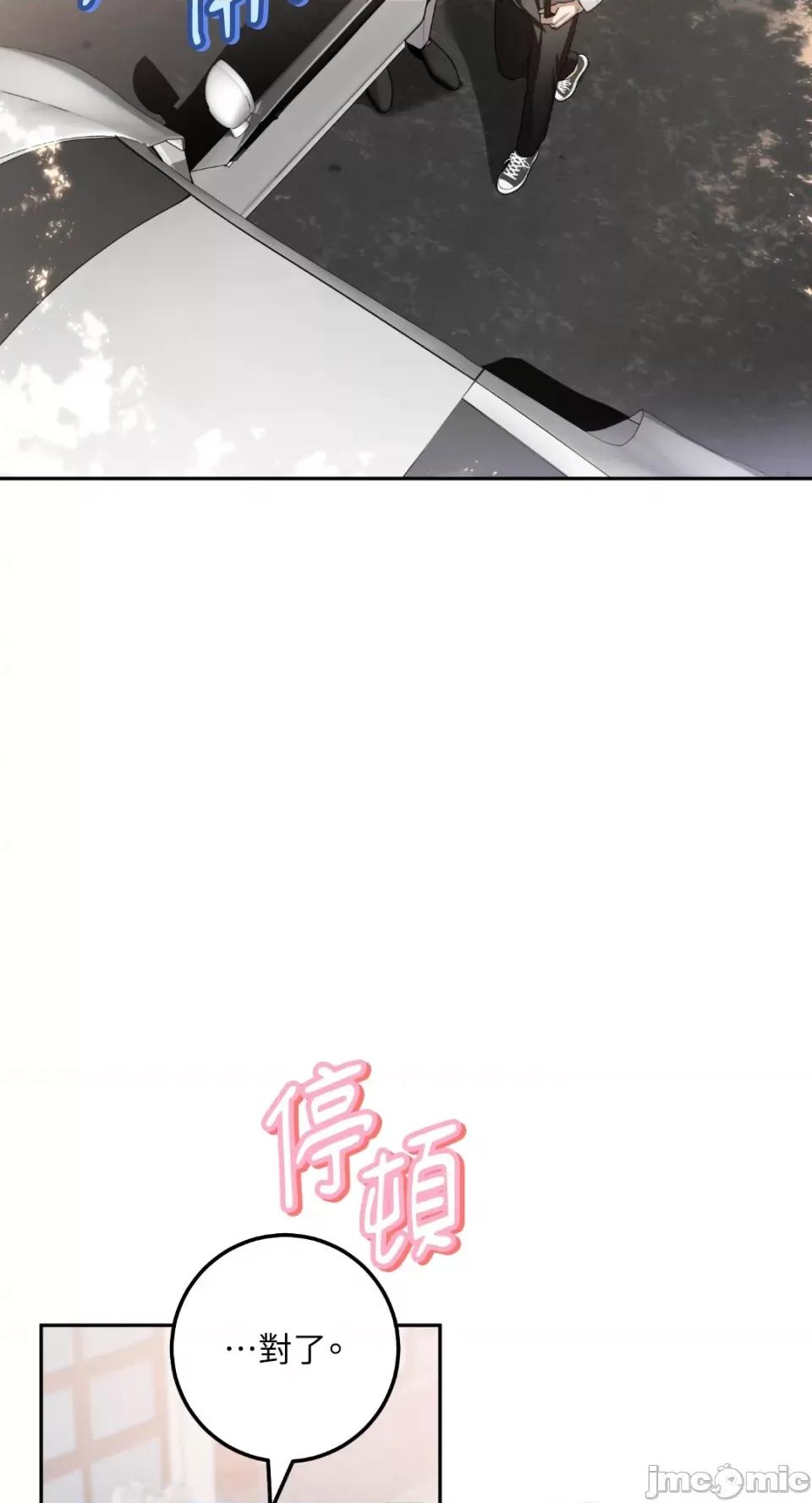 Netkama Netkama Punch!!!-第81话 第120页