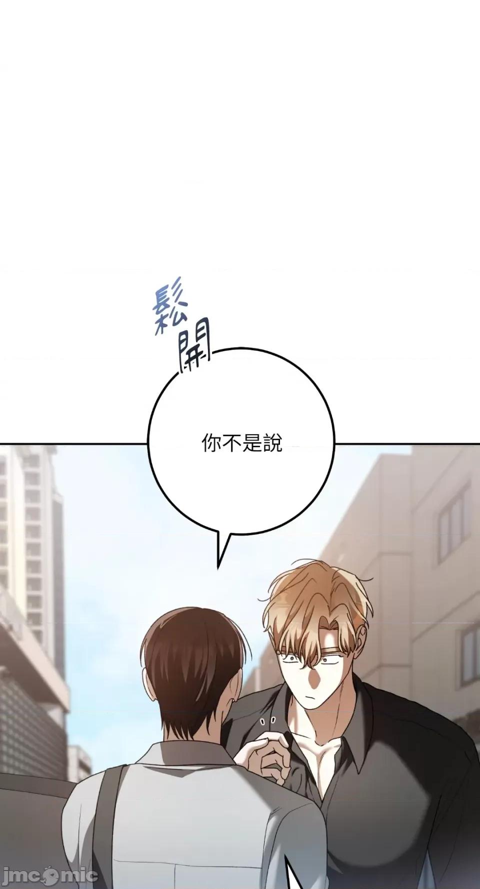 Netkama Netkama Punch!!!-第81话 第125页