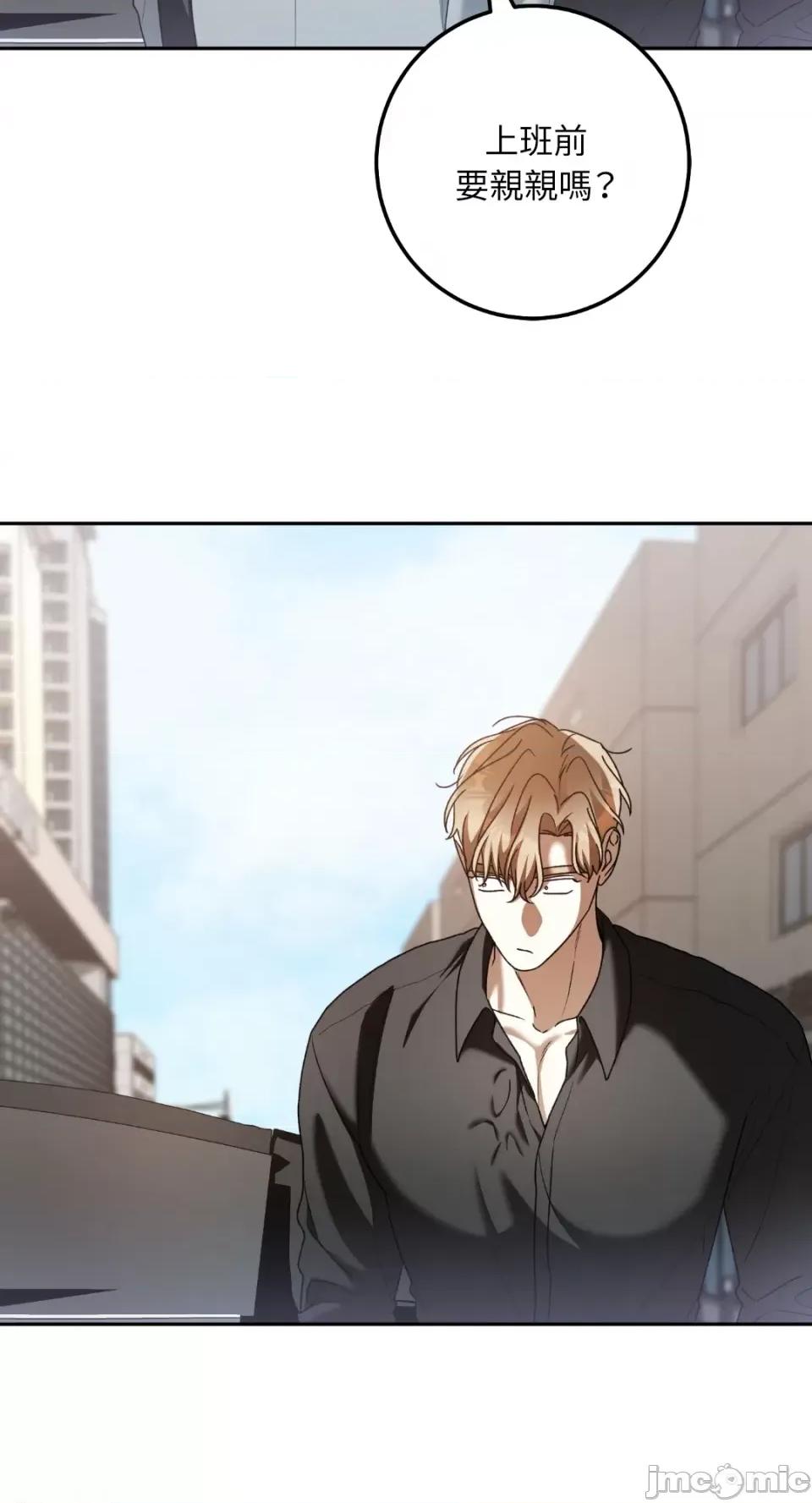 Netkama Netkama Punch!!!-第81话 第126页