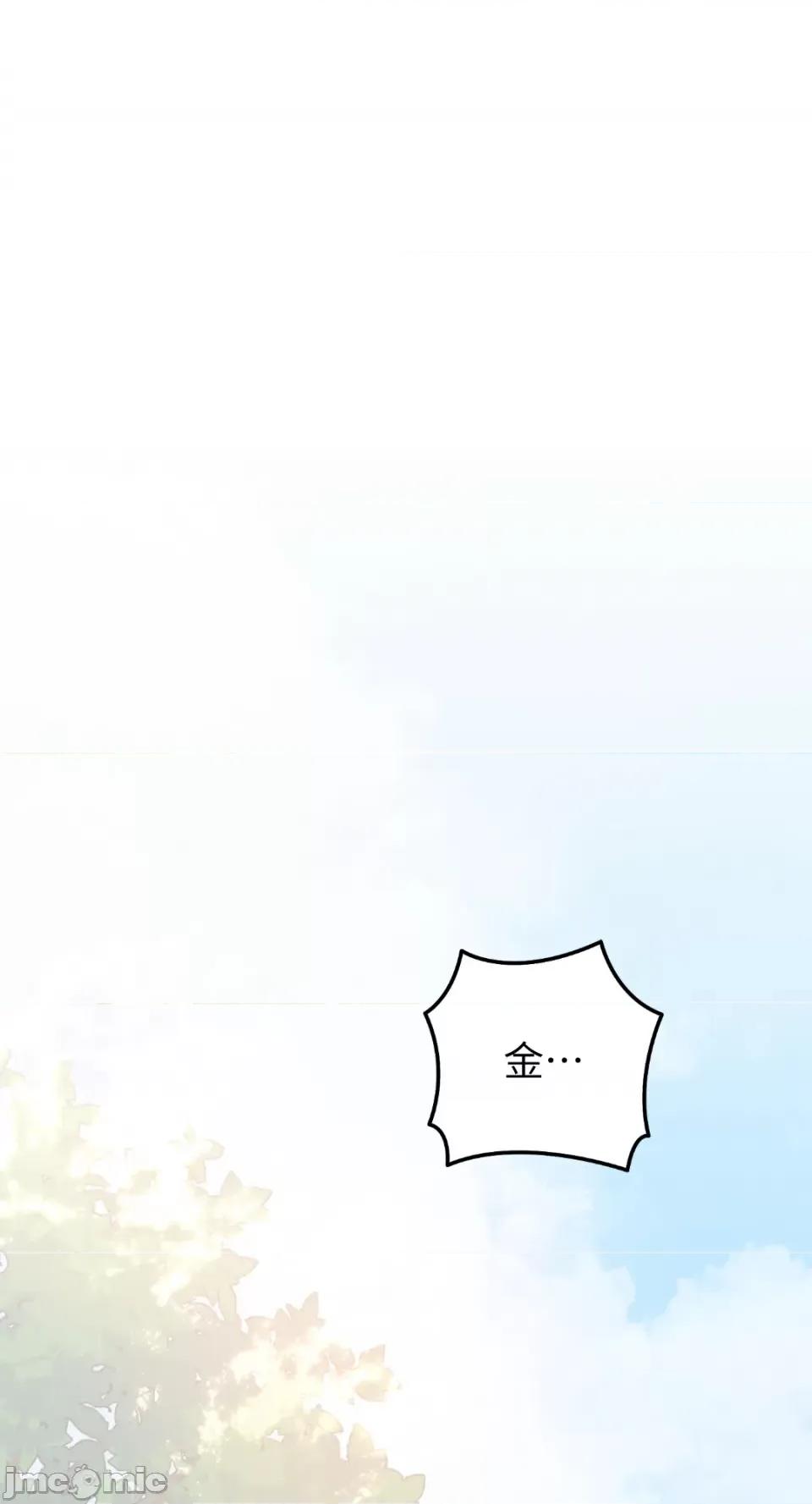 Netkama Netkama Punch!!!-第81话 第127页