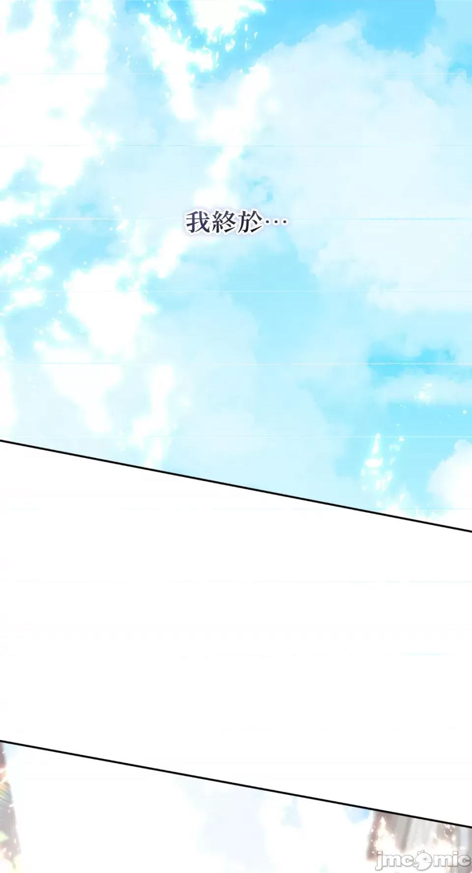 Netkama Netkama Punch!!!-第81话 第130页