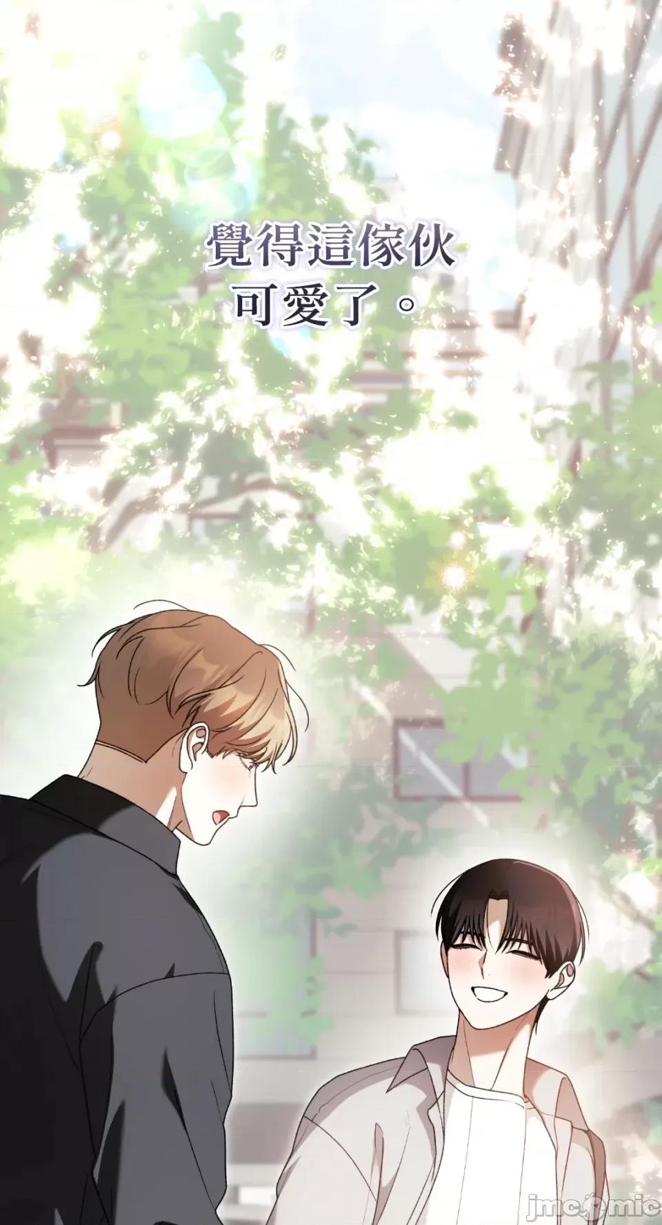 Netkama Netkama Punch!!!-第81话 第131页