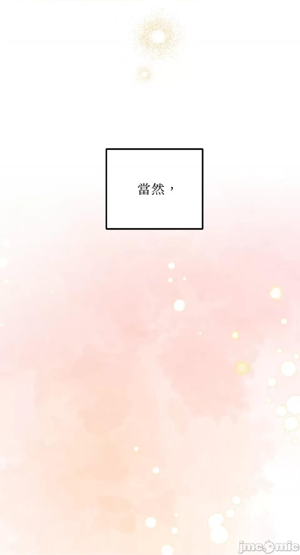 Netkama Netkama Punch!!!-第81话 第133页