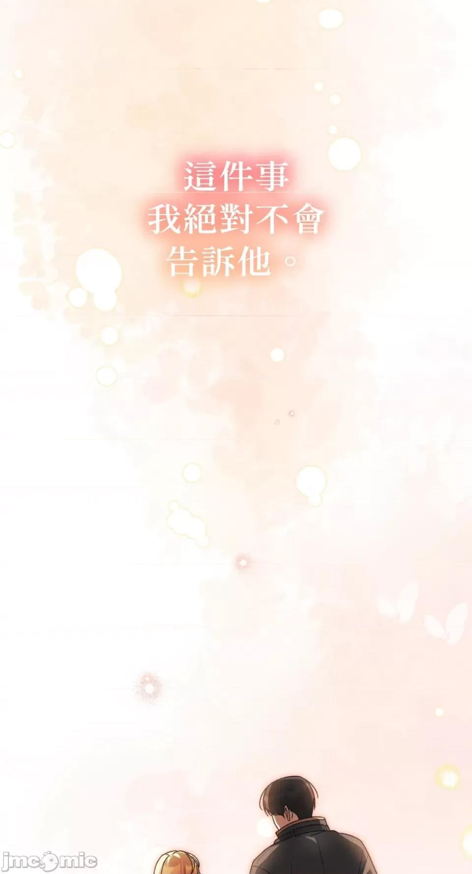 Netkama Netkama Punch!!!-第81话 第134页
