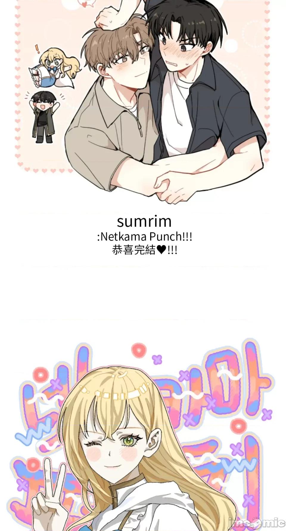 Netkama Netkama Punch!!!-后记 第9页