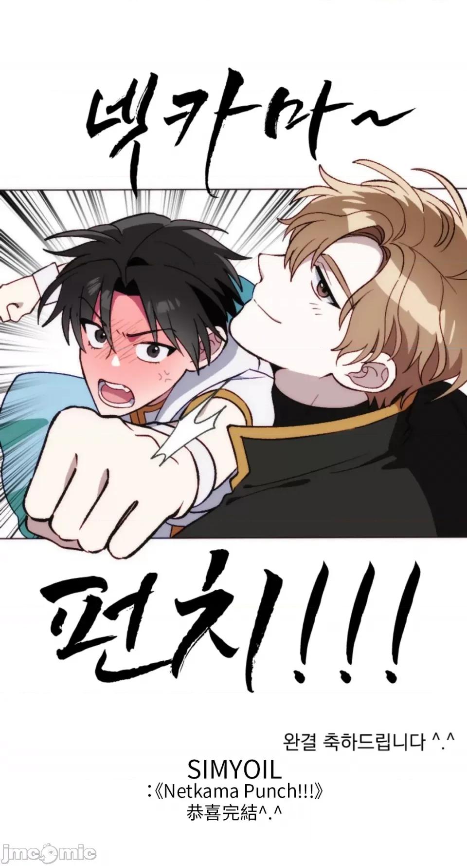 Netkama Netkama Punch!!!-后记 第12页