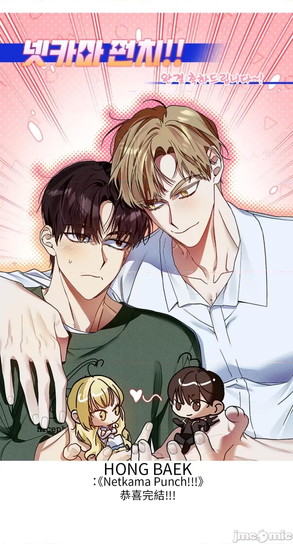 Netkama Netkama Punch!!!-后记 第14页