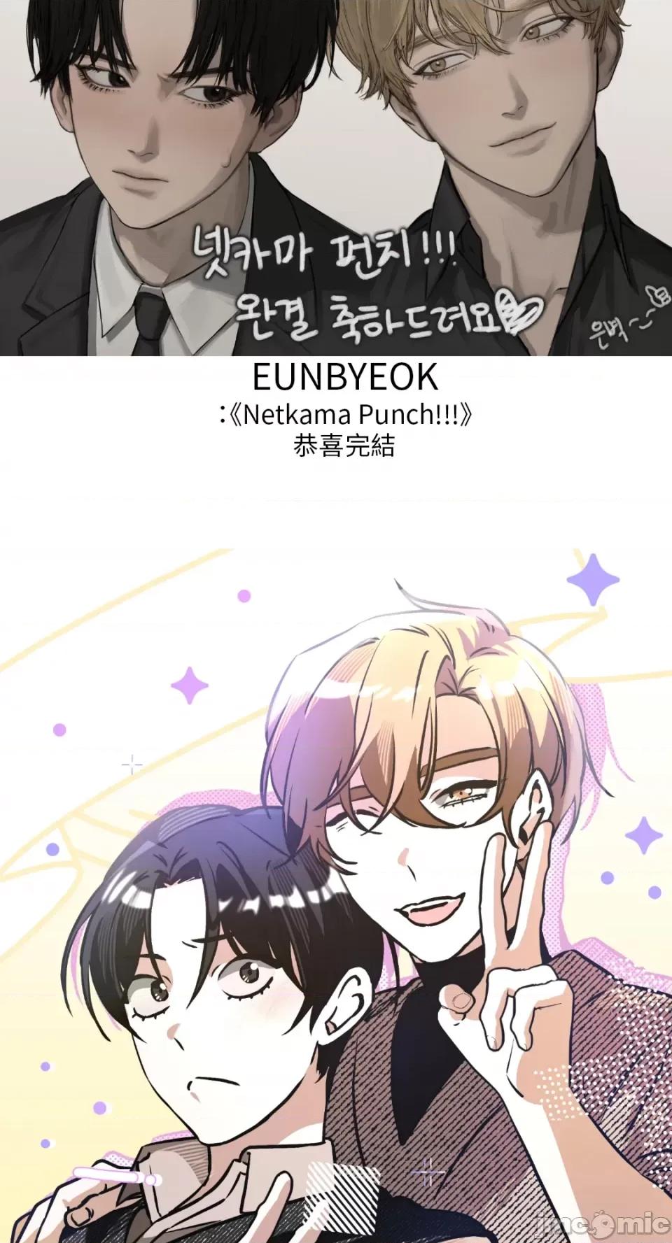 Netkama Netkama Punch!!!-后记 第16页