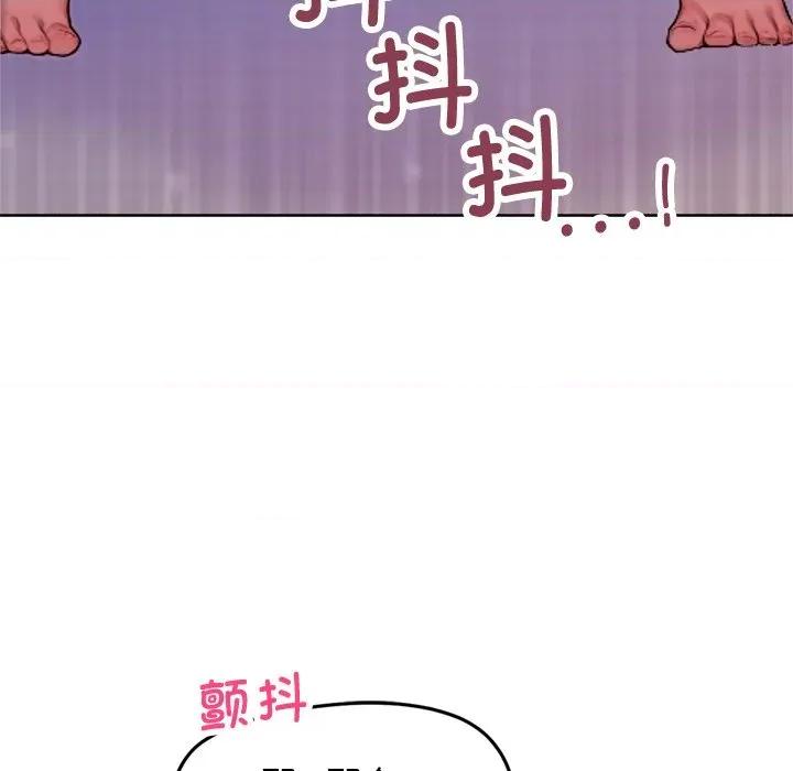 成为房地产大亨的我 交易以外 / 成为房地产大亨的我 第14页