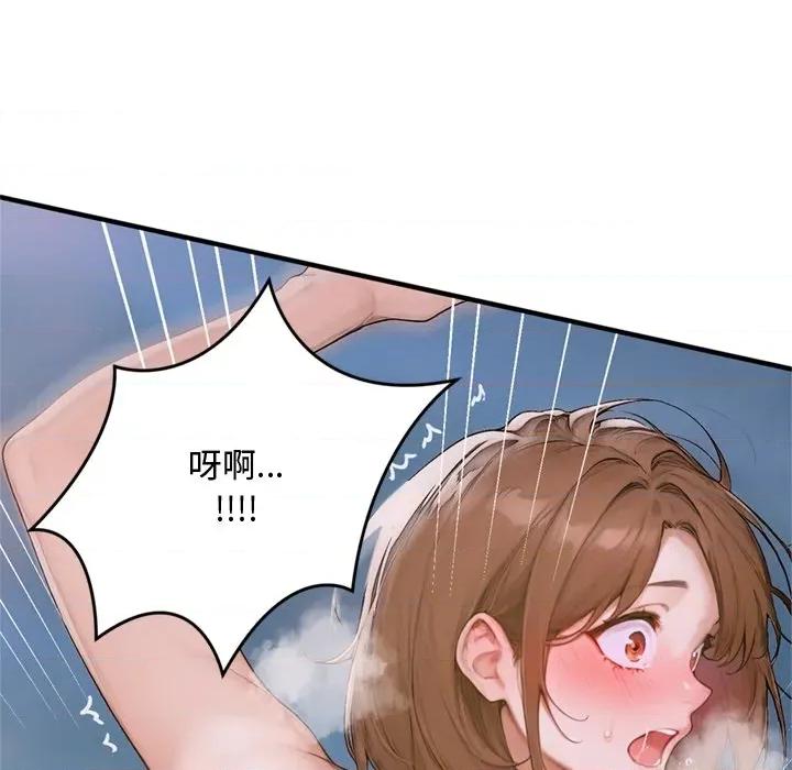 成为房地产大亨的我 交易以外 / 成为房地产大亨的我 第23页