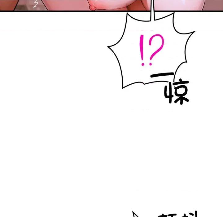 成为房地产大亨的我 交易以外 / 成为房地产大亨的我 第28页