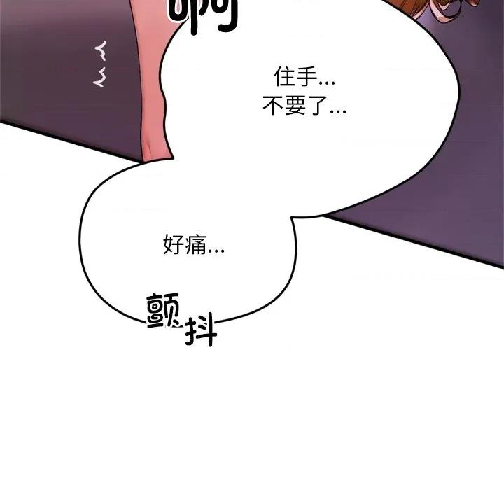 成为房地产大亨的我 交易以外 / 成为房地产大亨的我 第33页