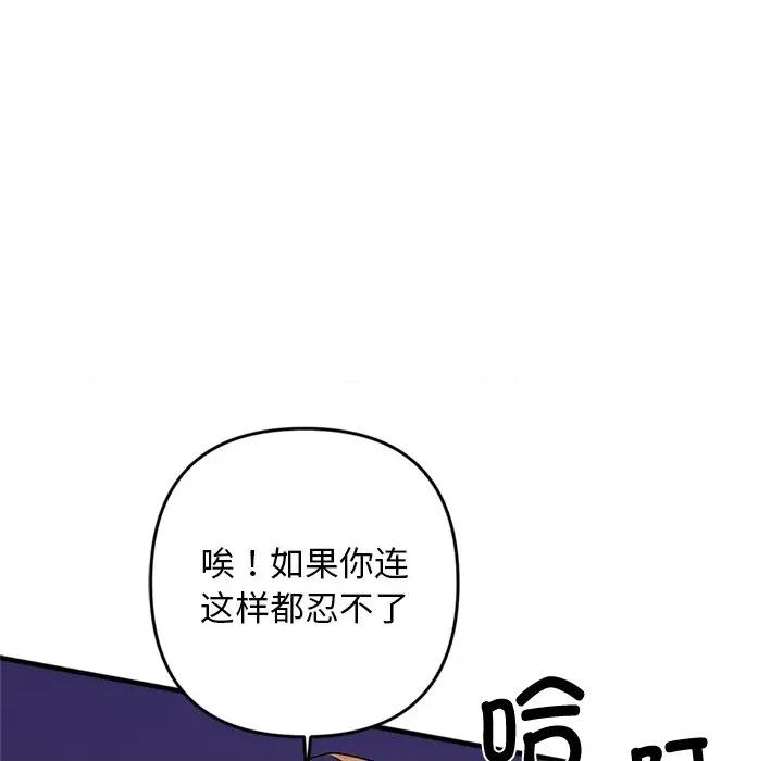成为房地产大亨的我 交易以外 / 成为房地产大亨的我 第34页